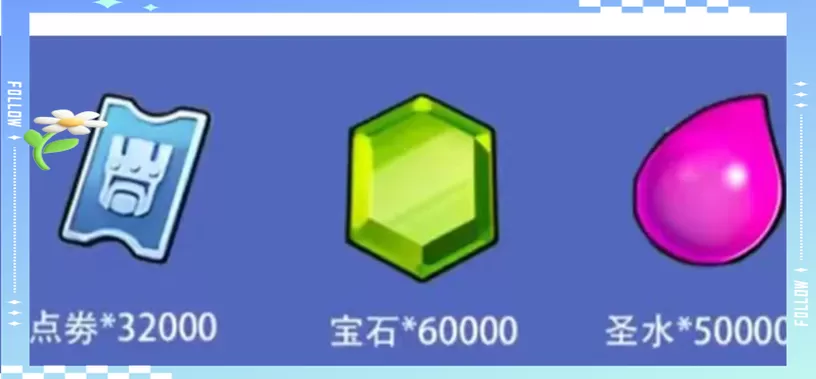 部落冲突宝石