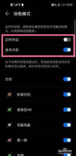 打开设置屏幕是黑色的怎么调啊
