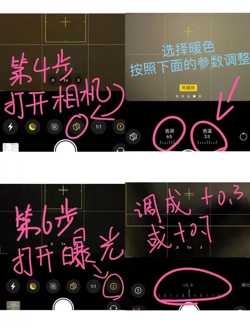 前置相机模糊怎么解决