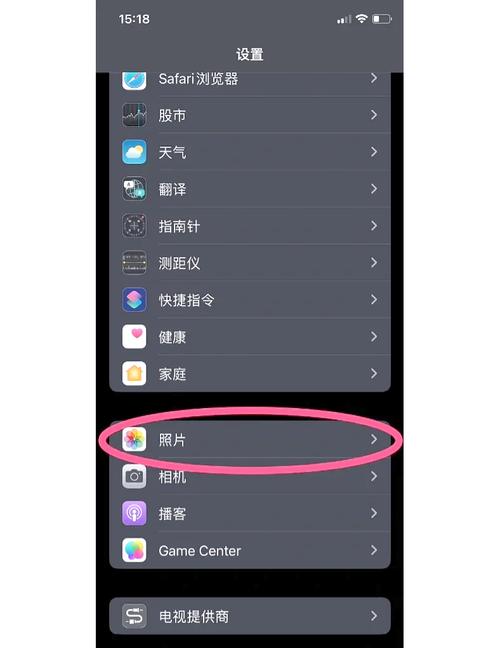 苹果手机怎样解除相册限额截图