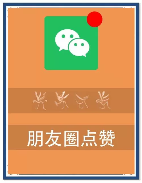 屏蔽你却点赞你的人