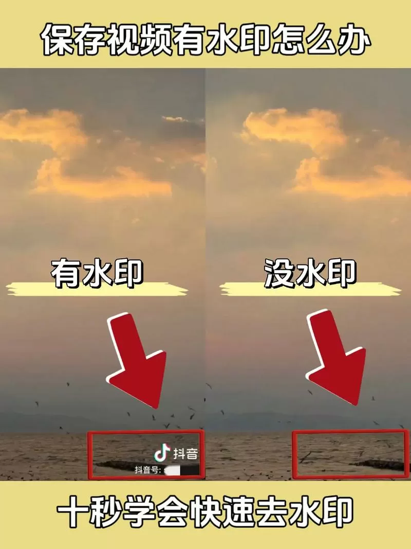如何去掉无叉号的广告截图