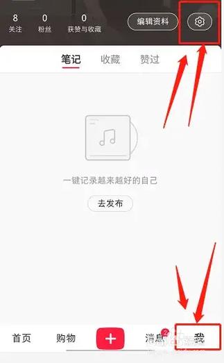 小红书怎么设置禁止下载