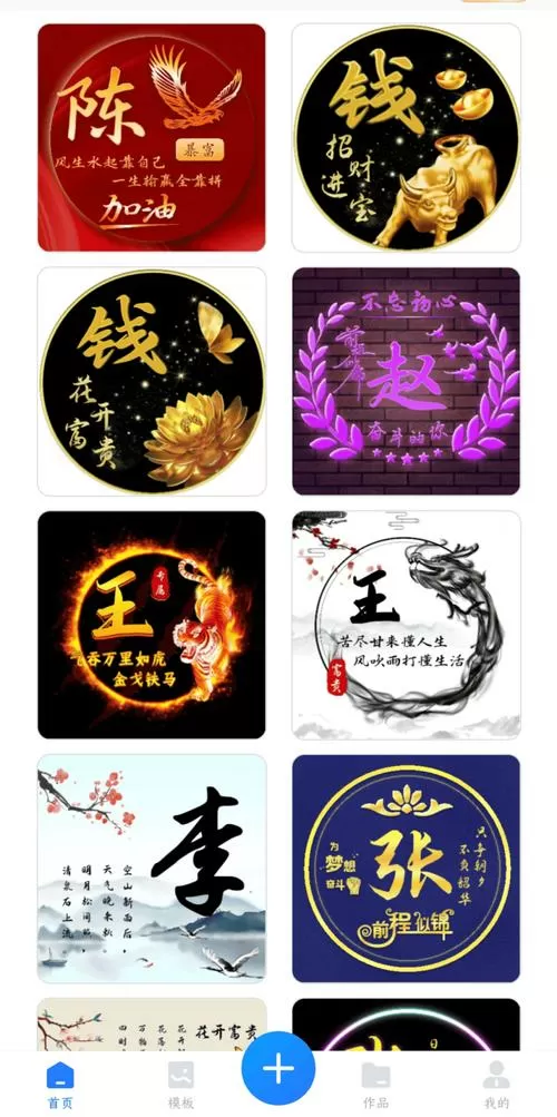 文字头像制作生成器