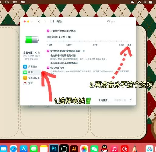 如何设置屏幕常亮