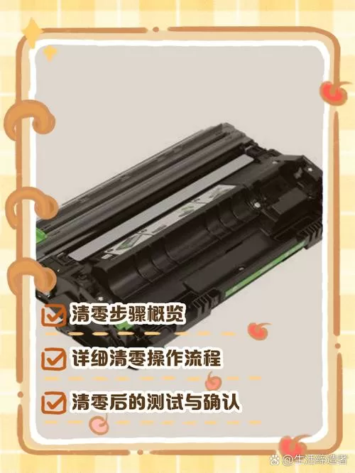 兄弟hl2240打印机清零方法截图