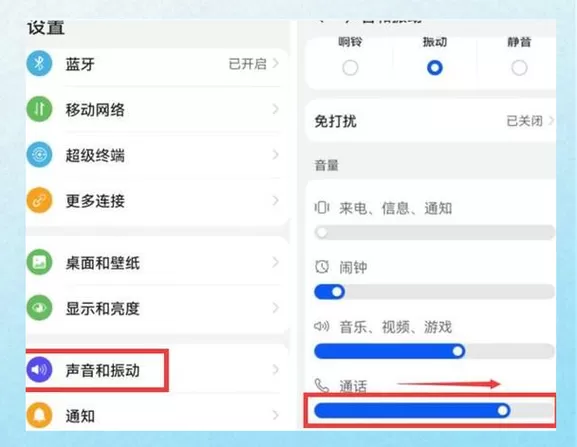 华为手机如何设置定时静音模式