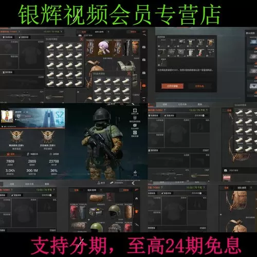 暗区突围账号怎么查看截图