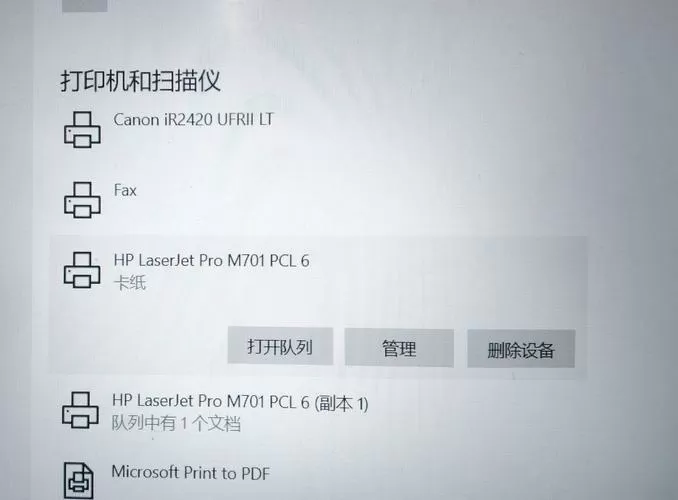 兄弟打印机显示卡纸但实际没有