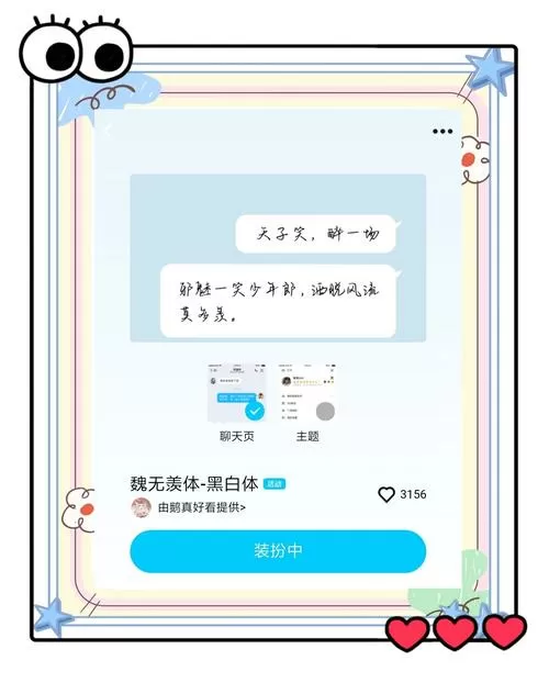 万国觉醒如何更改QQ截图