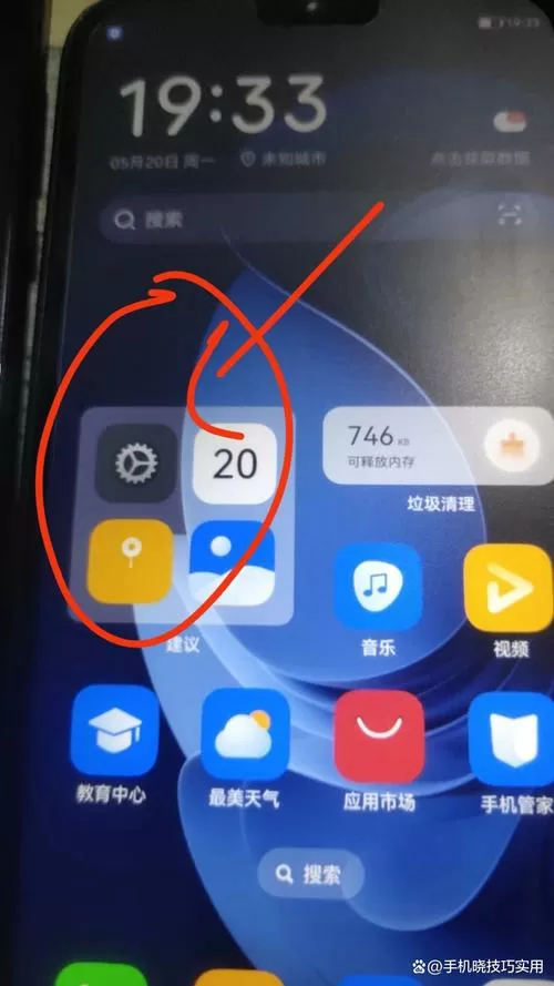 小米手机颜色反转在哪里设置
