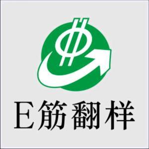 e筋正版官网