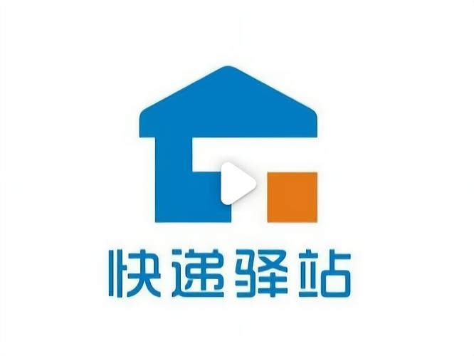 驿站怎样对接快递公司缩略图
