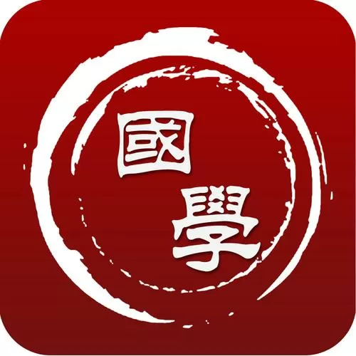 中国国学网官网缩略图
