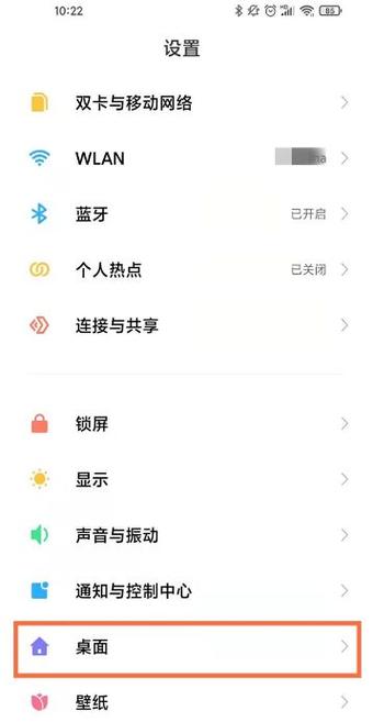 红米下面三个按键设置调整