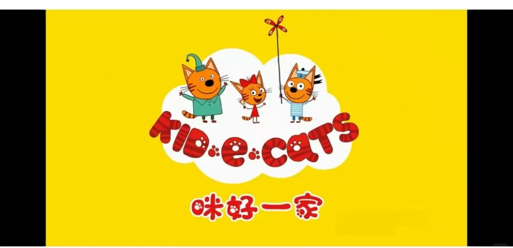 动画片儿童3-6岁免费大全