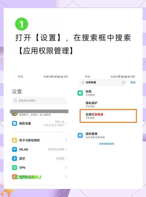 小米禁止跳转第三方应用怎么设置