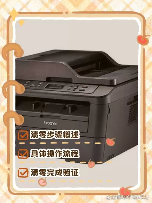 7180打印机清零方法