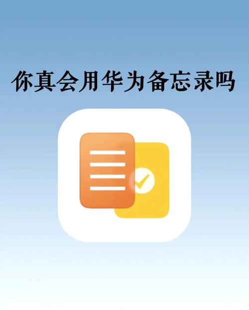 华为备忘录有上限吗