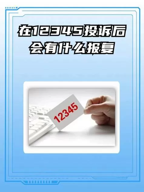 手机号实名不是本人有什么影响