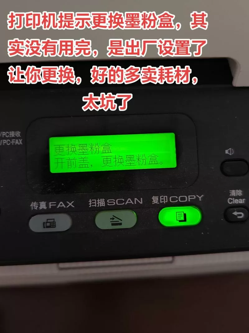 惠普打印机老是提示更换墨盒