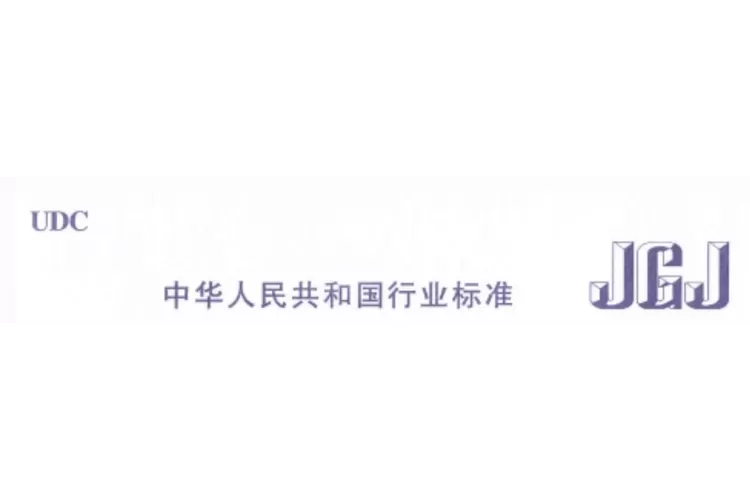 jgj162最新版本哪一年