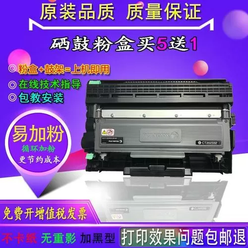 施乐m225dw粉盒清零
