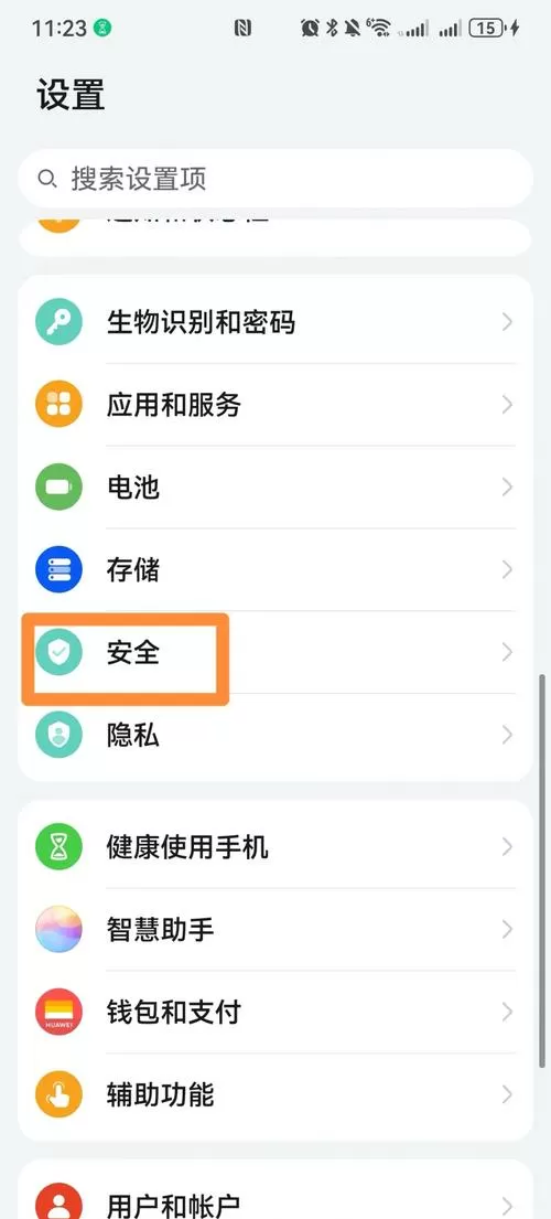 解除手机桌面锁定布局的方法