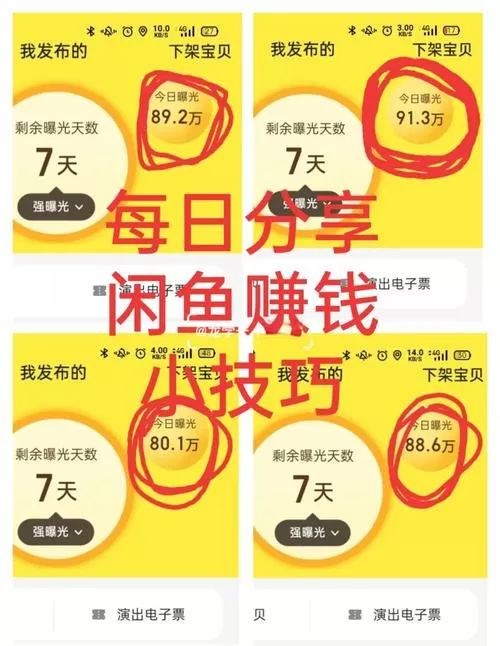 咸鱼上的钱怎么提取