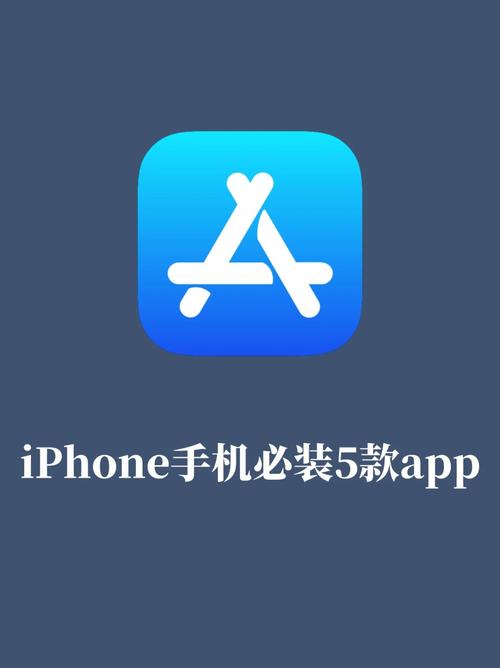 下载手机软件