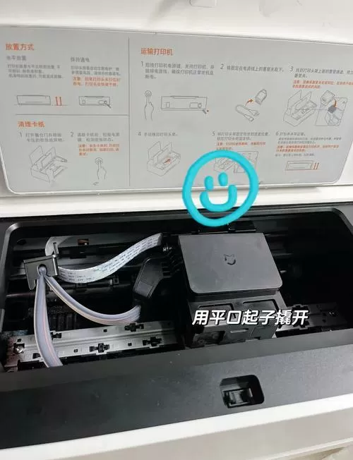 打印机墨盒管子有空气怎么办截图