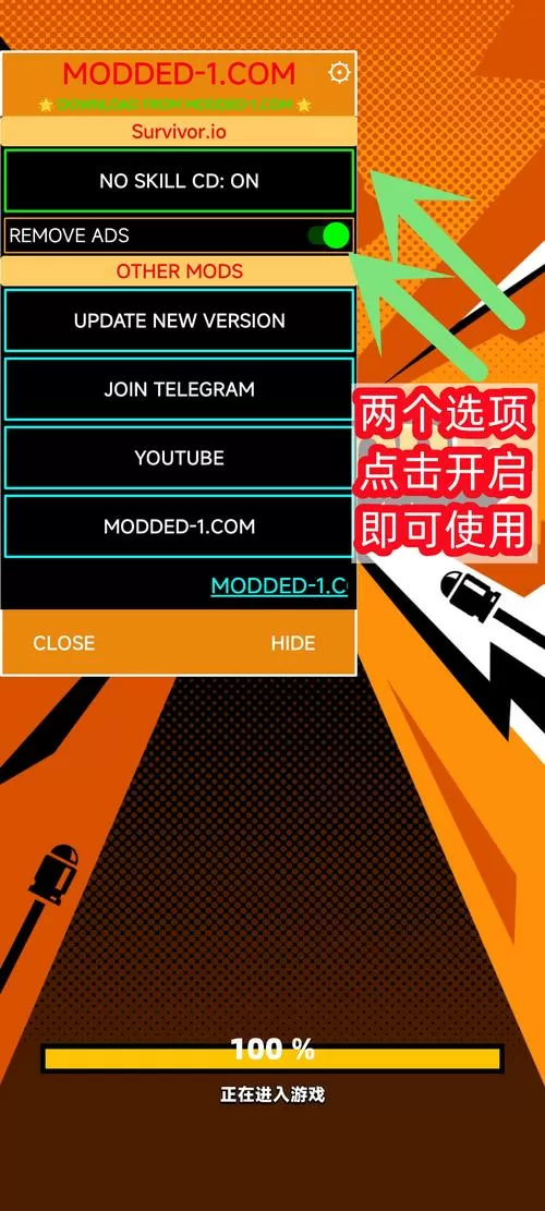 弹壳特攻队FFMOD菜单截图