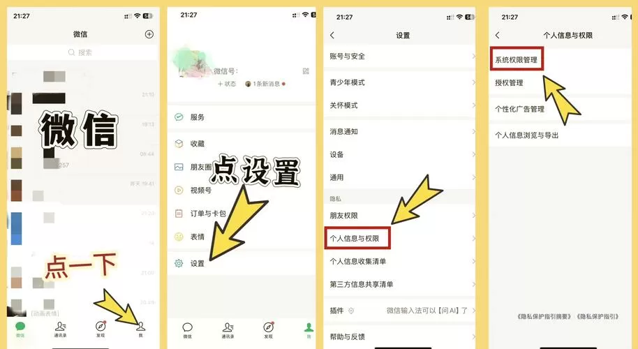 微信悬浮窗怎么调出来