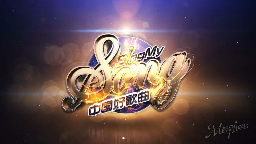 中国好歌曲第二季完整版视频缩略图