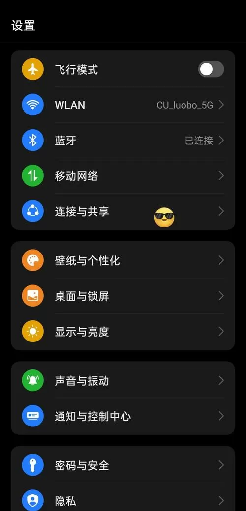 一加手机导航键怎么设置
