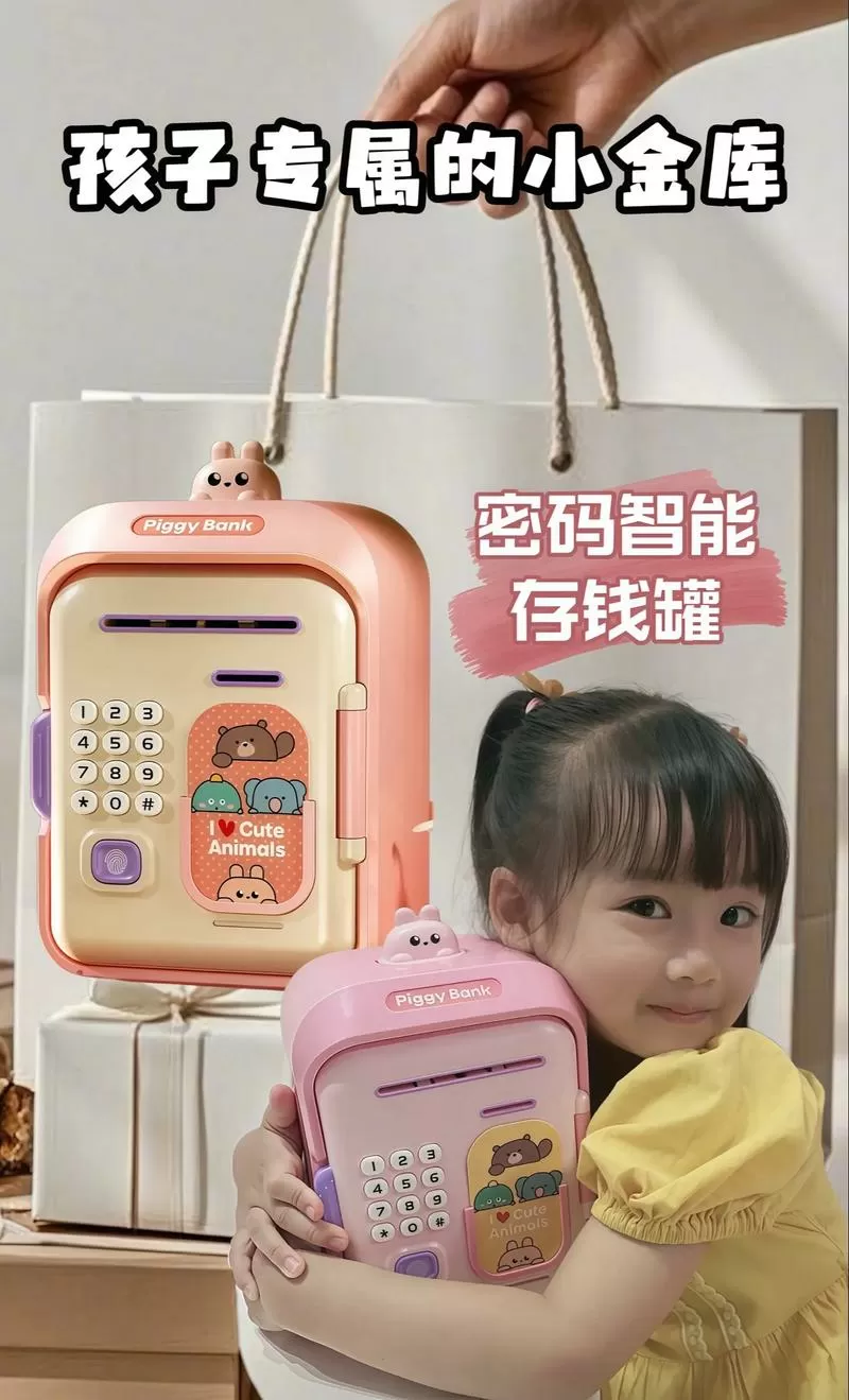 儿童存钱罐锁住了怎么办游戏截图