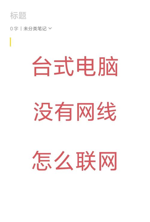 现在的台式电脑可以直接连wifi吗