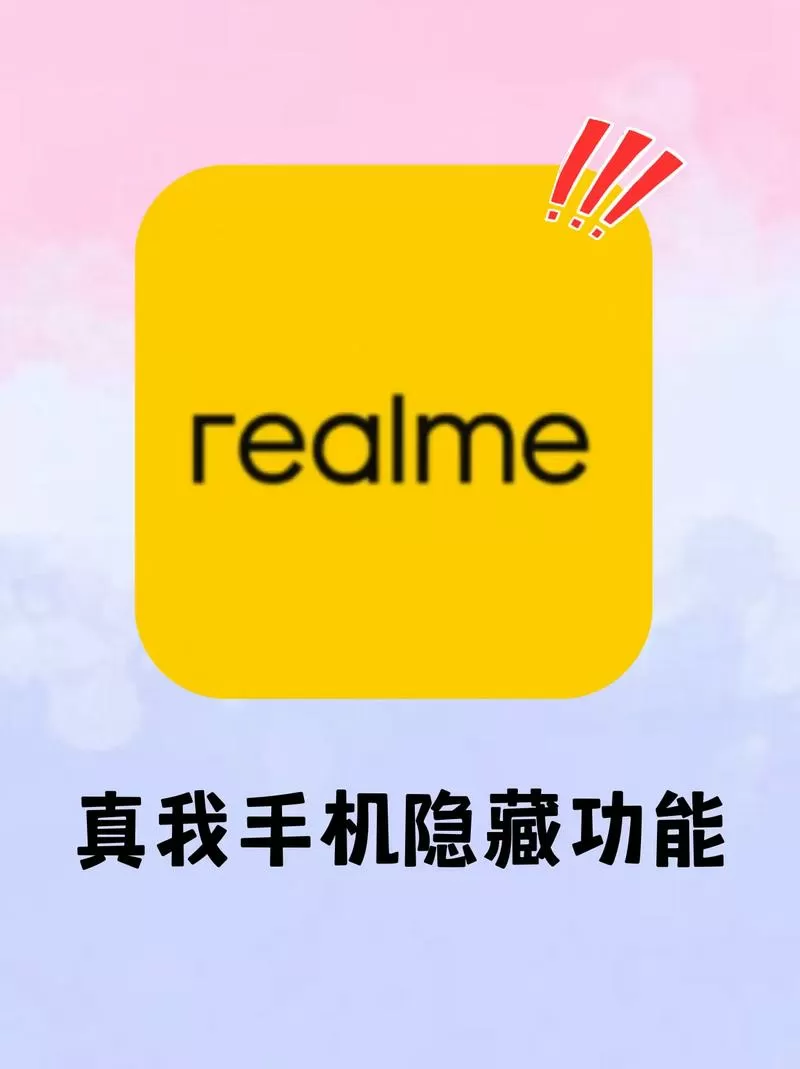 真我屏幕锁一键解除