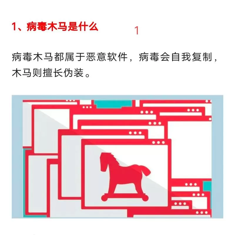 中木马病毒怎么解决