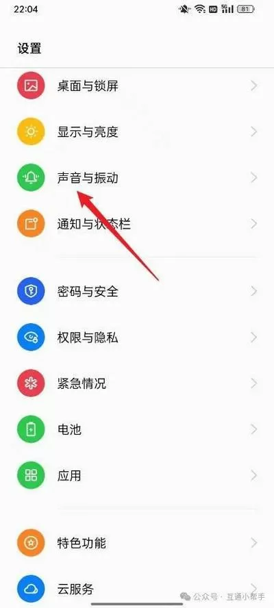 oppo手机关闭打字声音