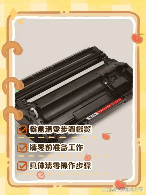 兄弟7380提示更换墨粉盒