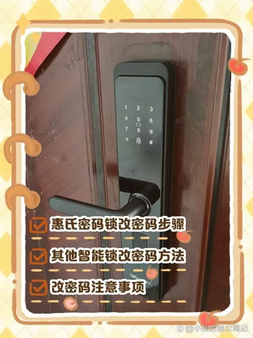 老款指纹锁怎么设置