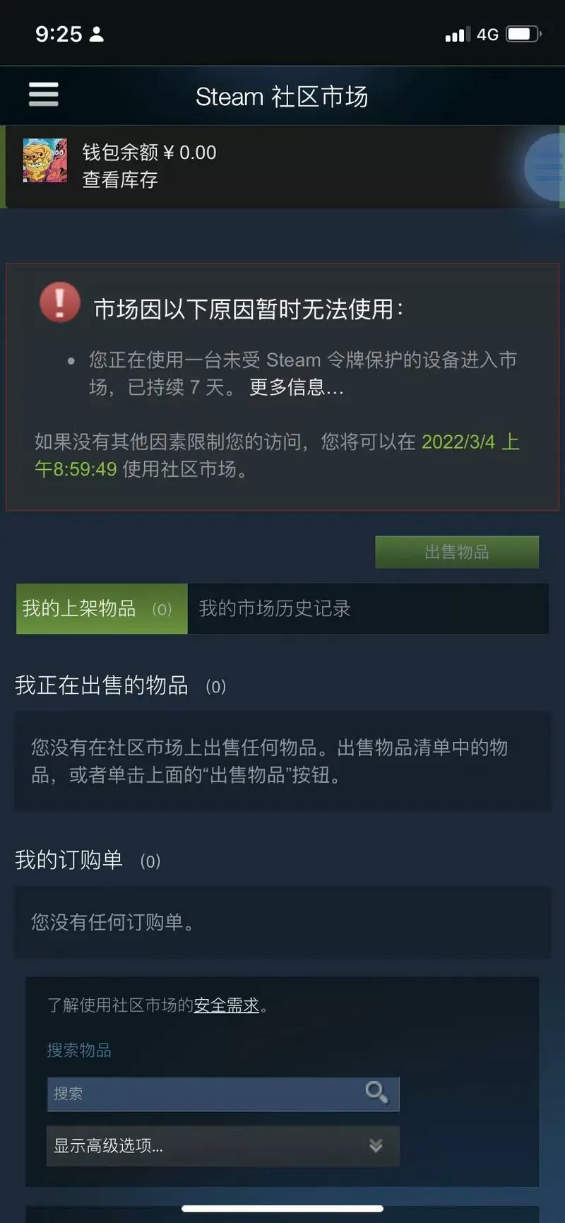 怎么看交易暂挂剩多久