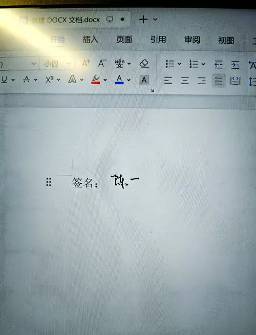 wps怎么电子版手写签名