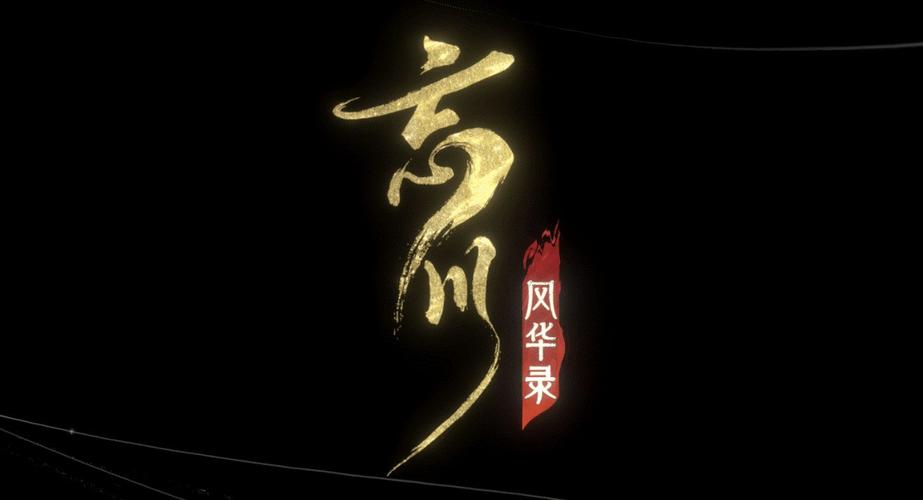 忘川专属修改器