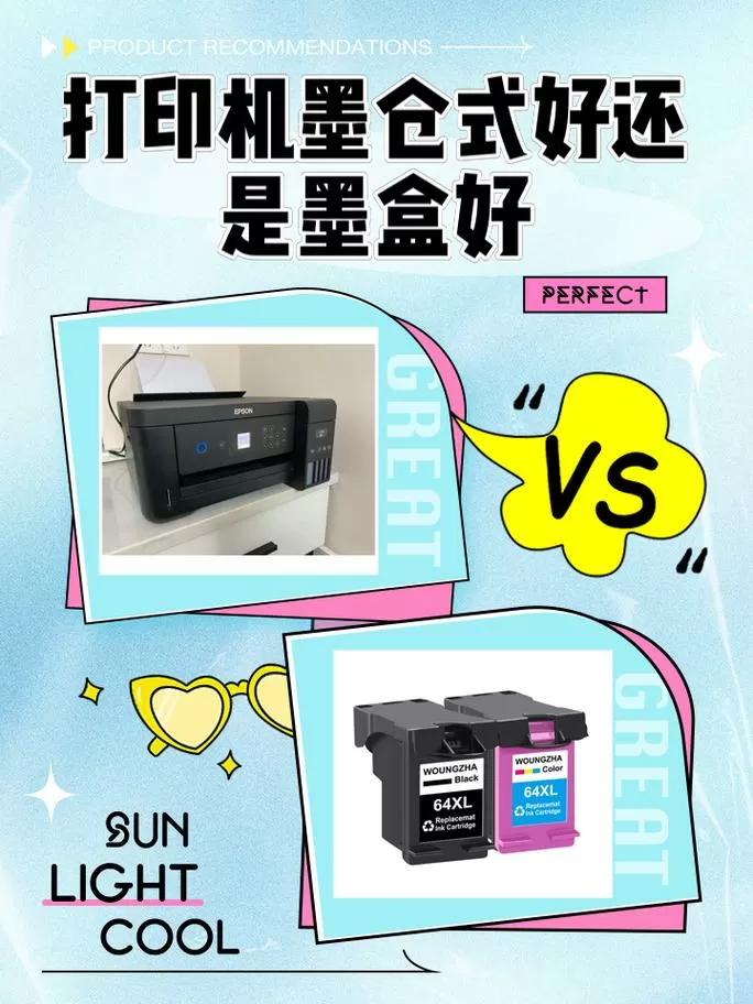 打印机墨盒国产好还是原装好