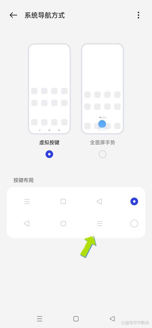 真我手机怎么设置底部三个按键截图