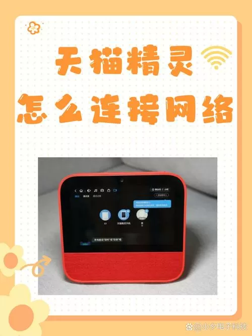 天猫精灵不知道密码可以连接吗