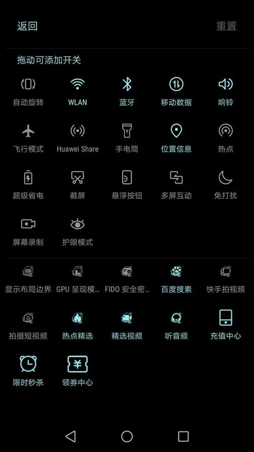 手机下拉菜单怎么变成黑色了