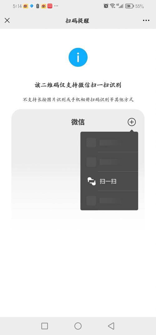 王者荣耀为啥微信扫码登录不了